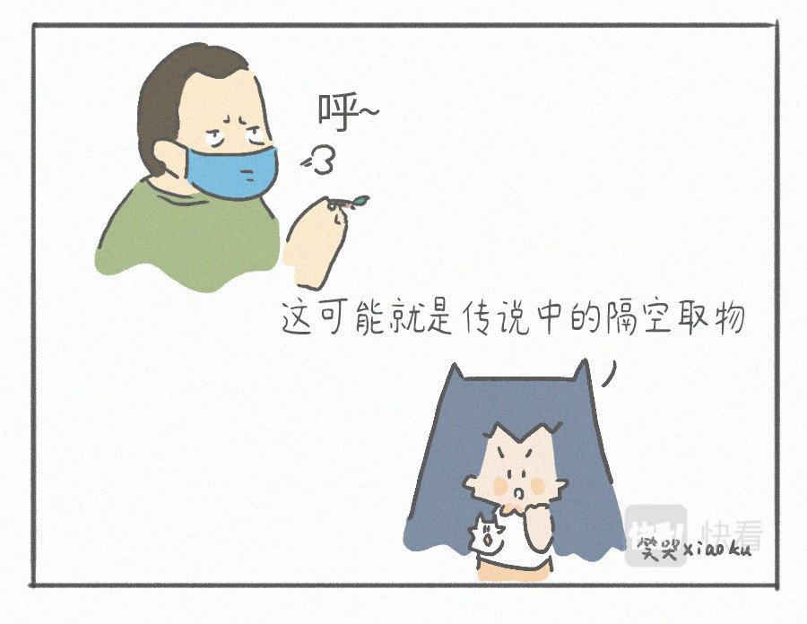 宇宙和蚂蚁 桃园结义、隔空取物 第19页