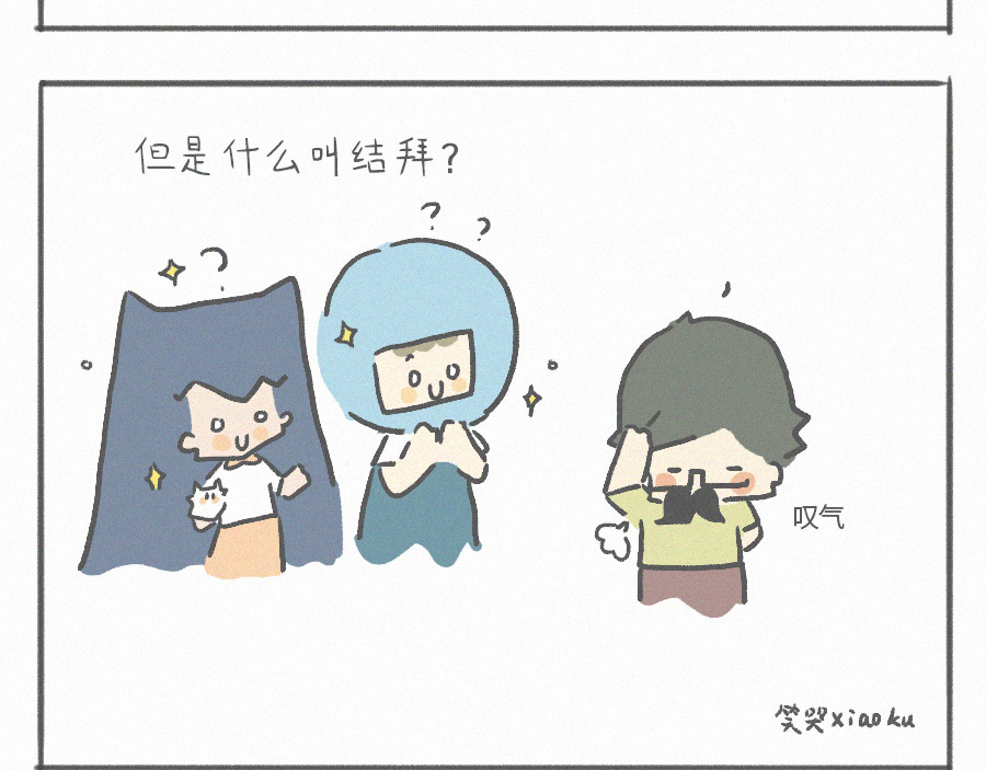 宇宙和蚂蚁 桃园结义、隔空取物 第3页
