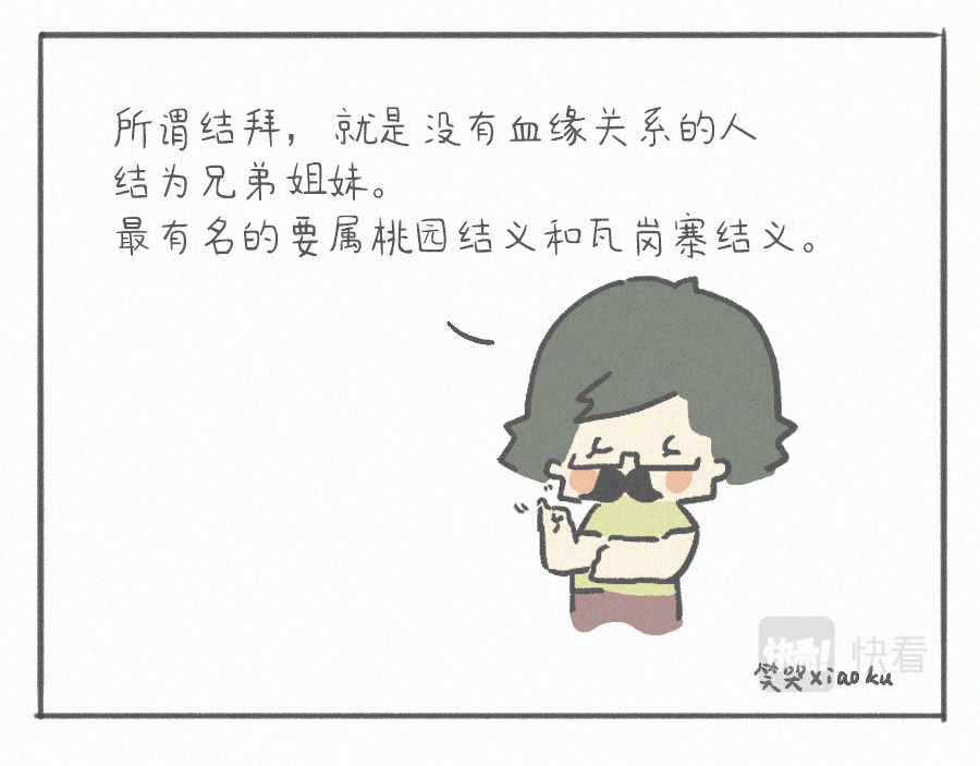 宇宙和蚂蚁 桃园结义、隔空取物 第5页
