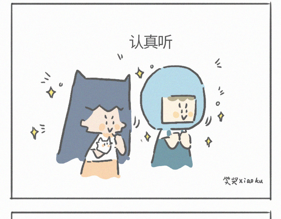 宇宙和蚂蚁 桃园结义、隔空取物 第6页