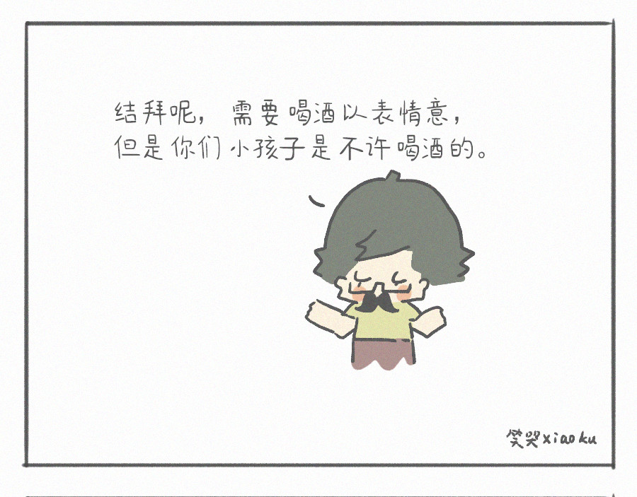 宇宙和蚂蚁 桃园结义、隔空取物 第8页