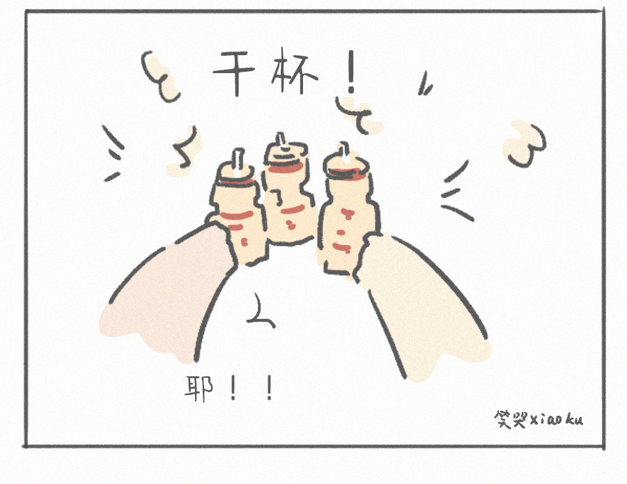 宇宙和蚂蚁 桃园结义、隔空取物 第10页