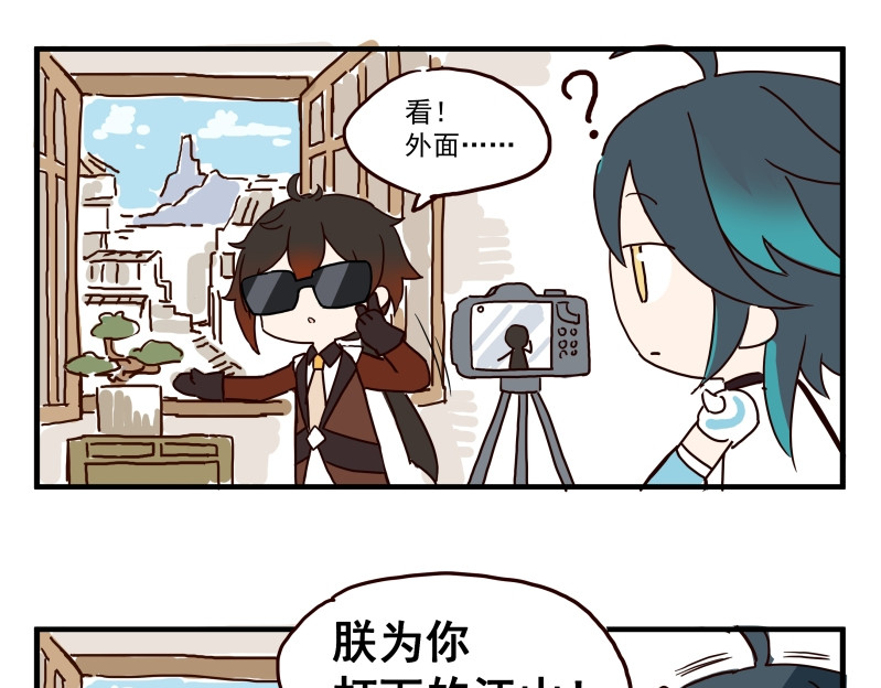 圆神 第二话 第2页