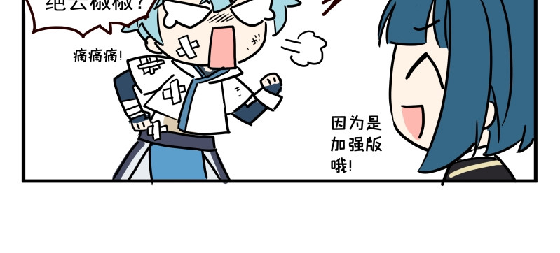 圆神 第二话 第12页