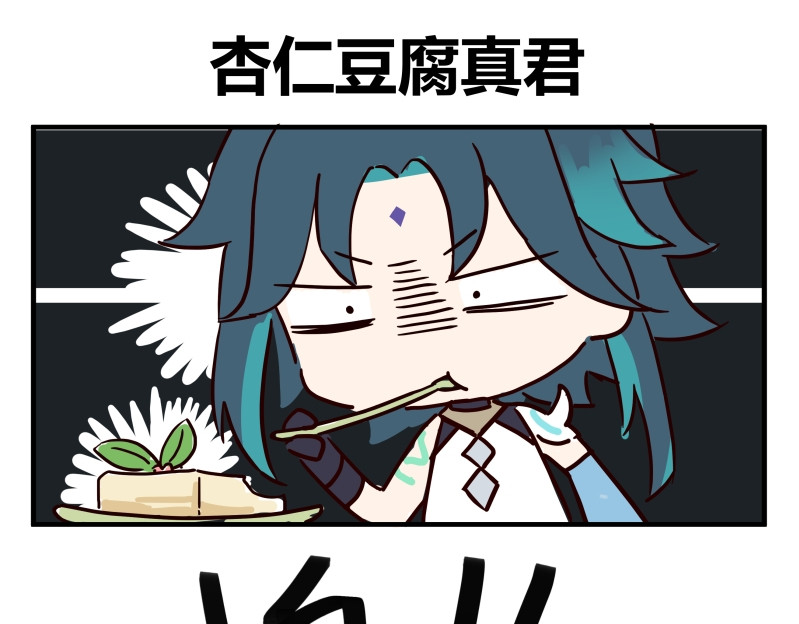 圆神 第二话 第13页