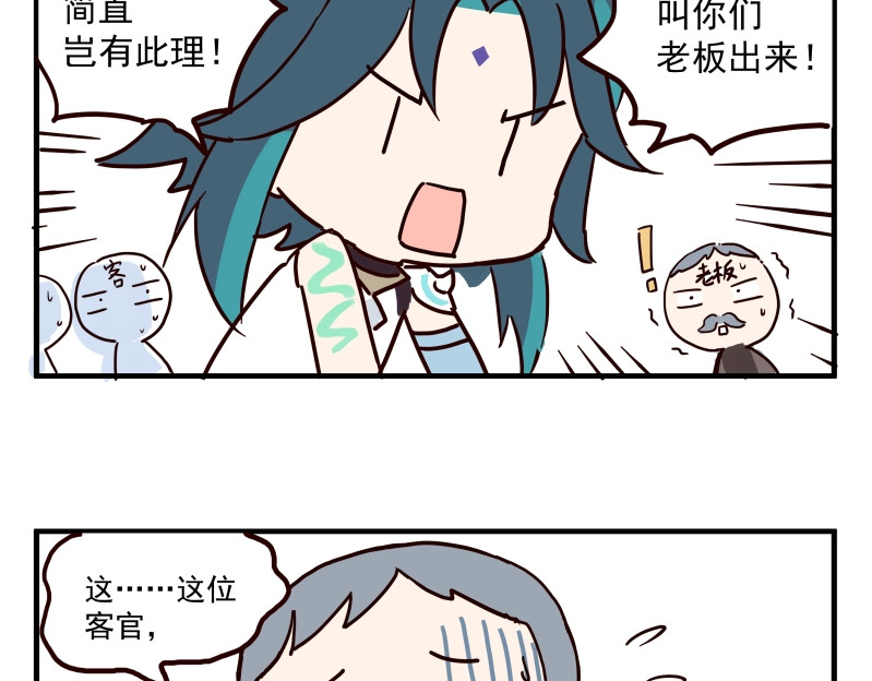 圆神 第二话 第15页
