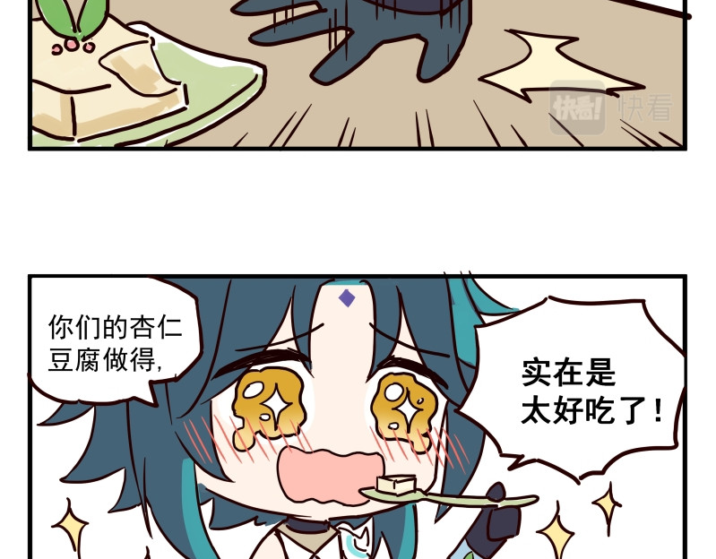 圆神 第二话 第17页