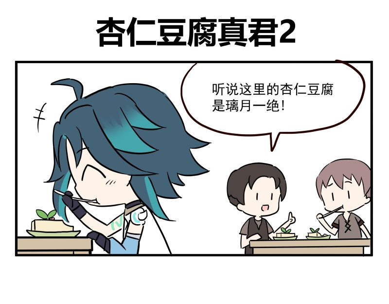 圆神 第二话 第19页