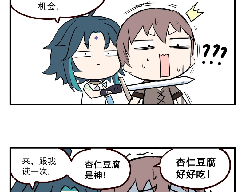 圆神 第二话 第21页