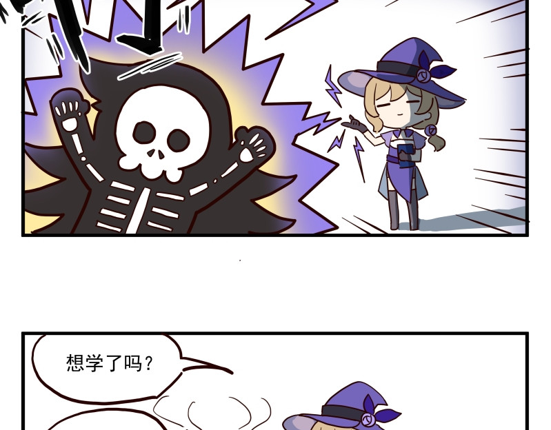 圆神 第二话 第25页