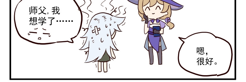 圆神 第二话 第26页
