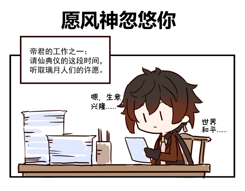 圆神 第二话 第27页