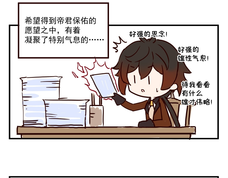 圆神 第二话 第28页