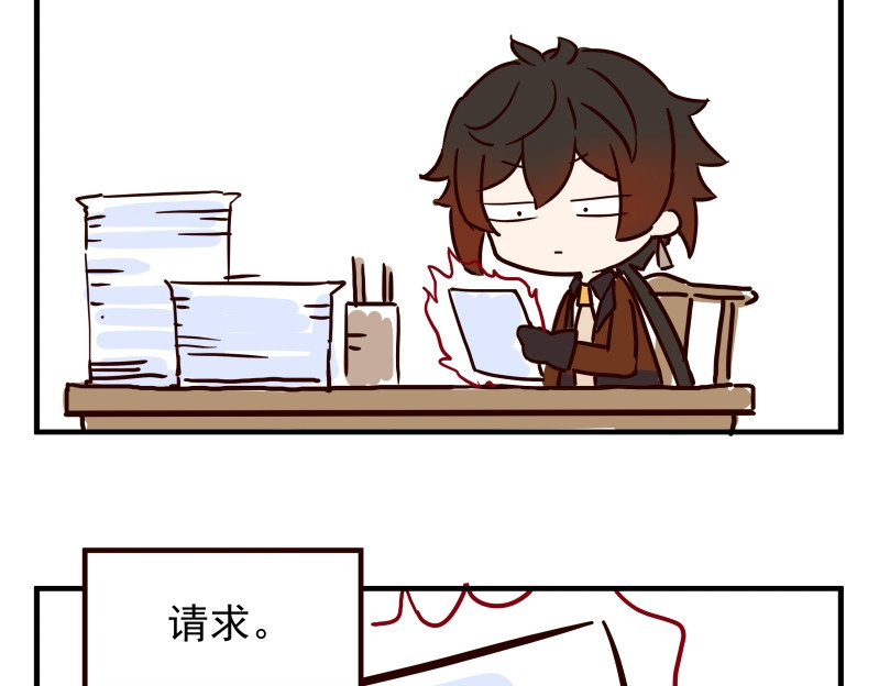 圆神 第二话 第29页
