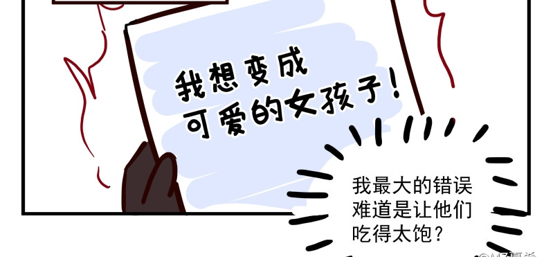 圆神 第二话 第30页