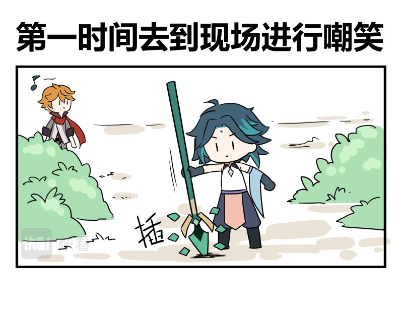 圆神 第二话 第31页