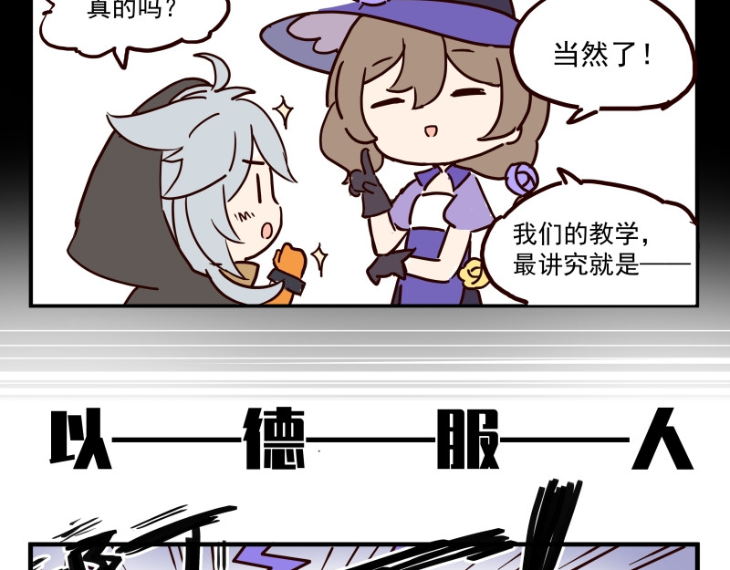 圆神 第二话 第38页