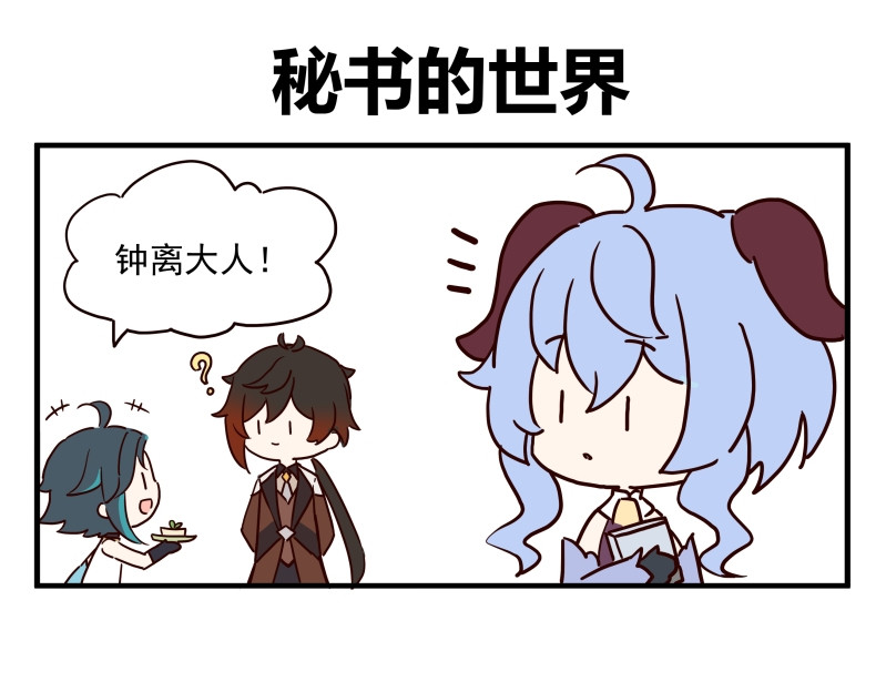 圆神 第二话 第40页