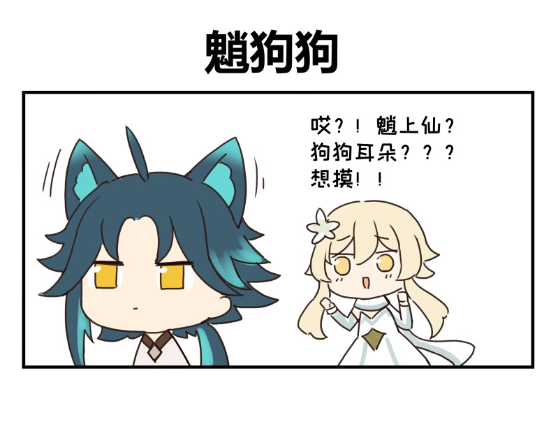 圆神 第一话 第20页