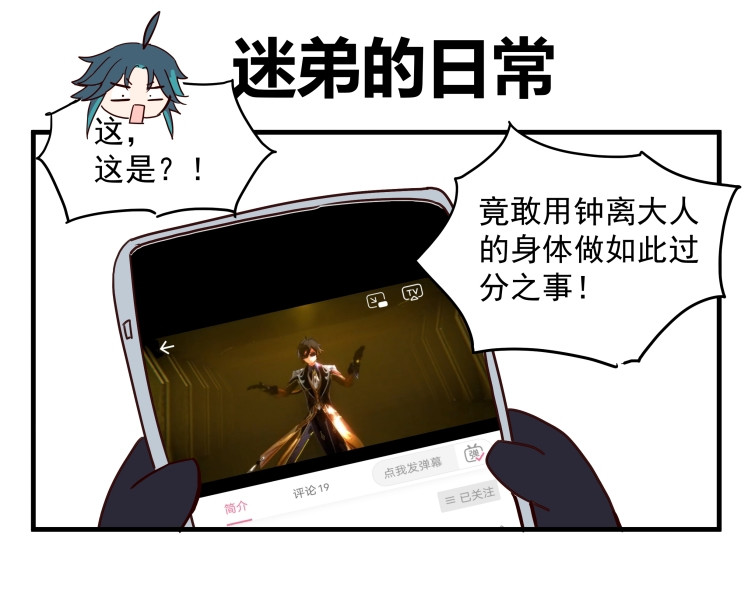 圆神 第一话 第25页