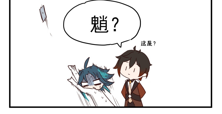 圆神 第一话 第28页