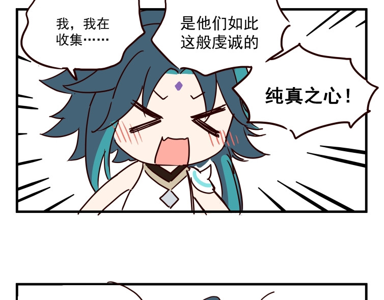 圆神 第一话 第31页