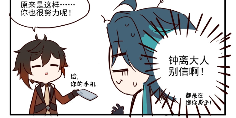 圆神 第一话 第32页