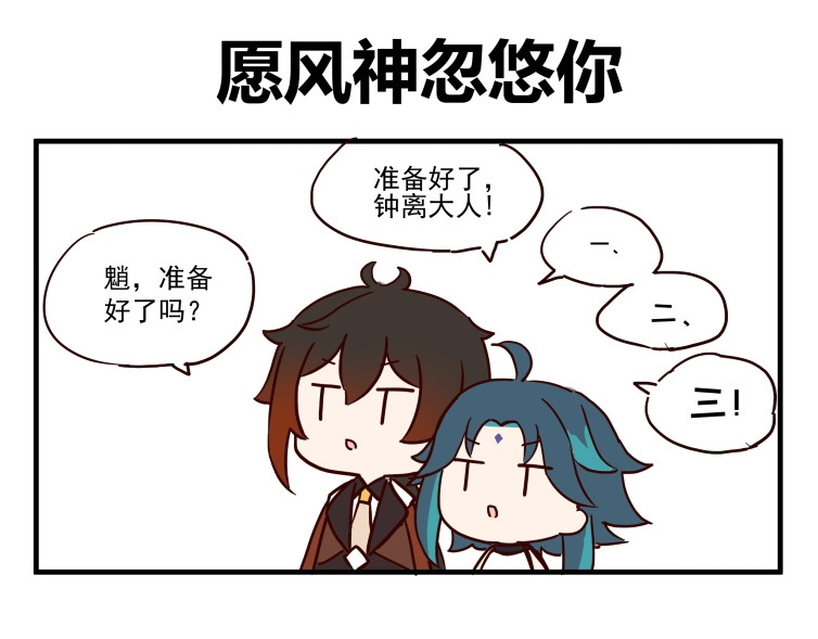 圆神 第一话 第33页