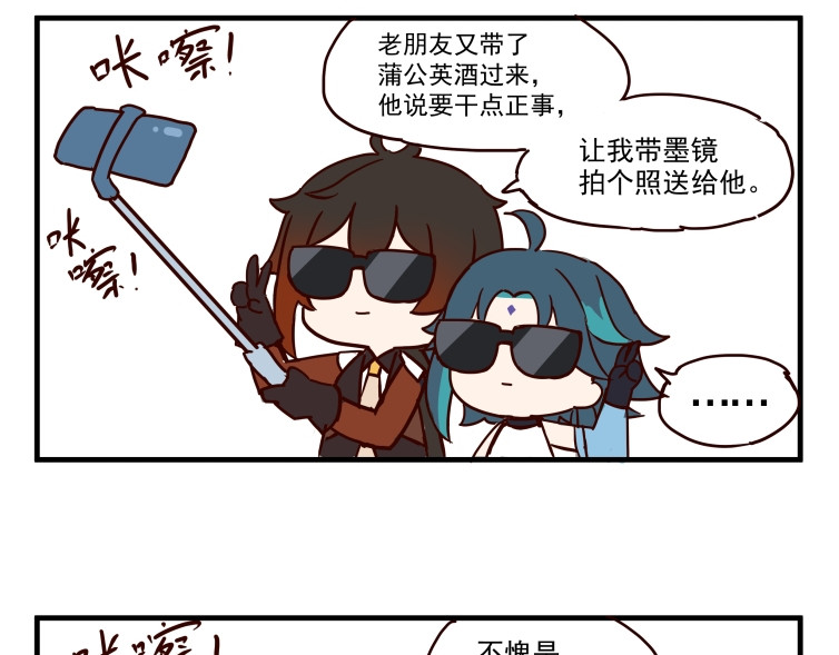 圆神 第一话 第35页