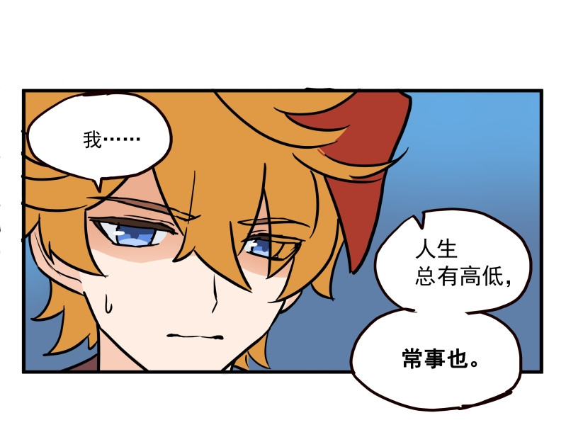 圆神 第三话 第63页