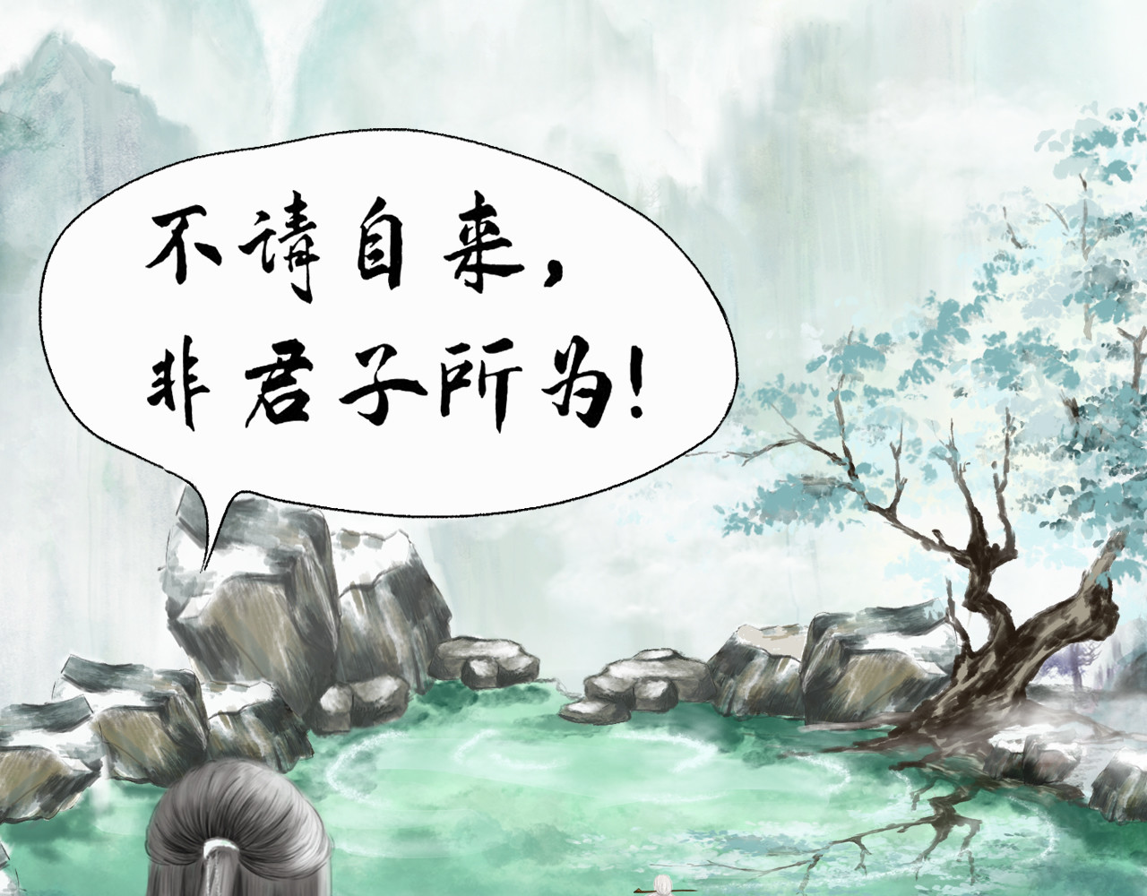 昆仑墟 初相识 第13页