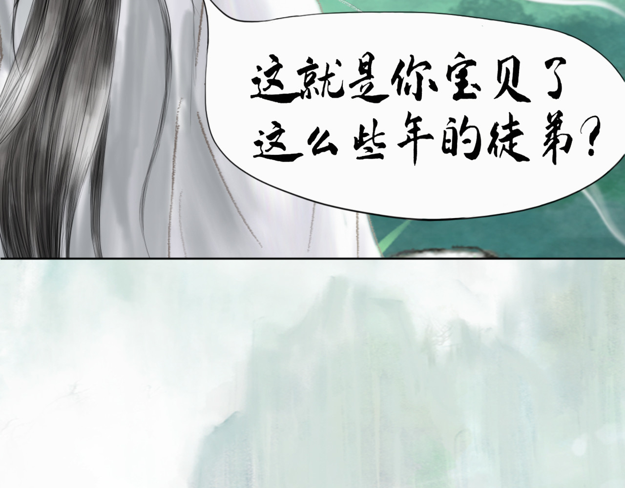 昆仑墟 初相识 第21页