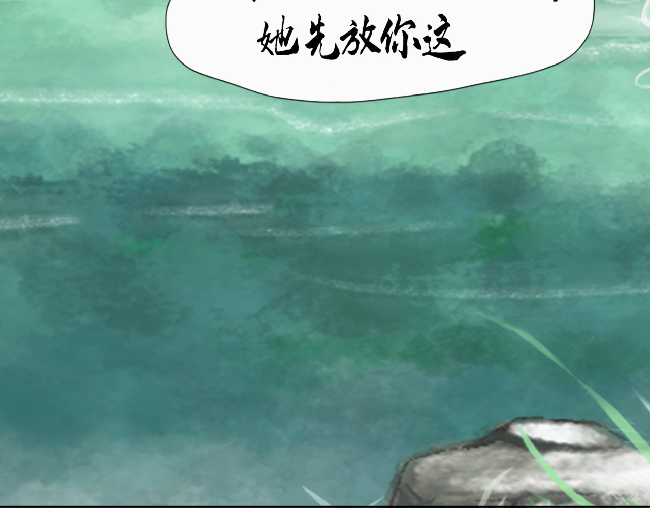 昆仑墟 初相识 第24页