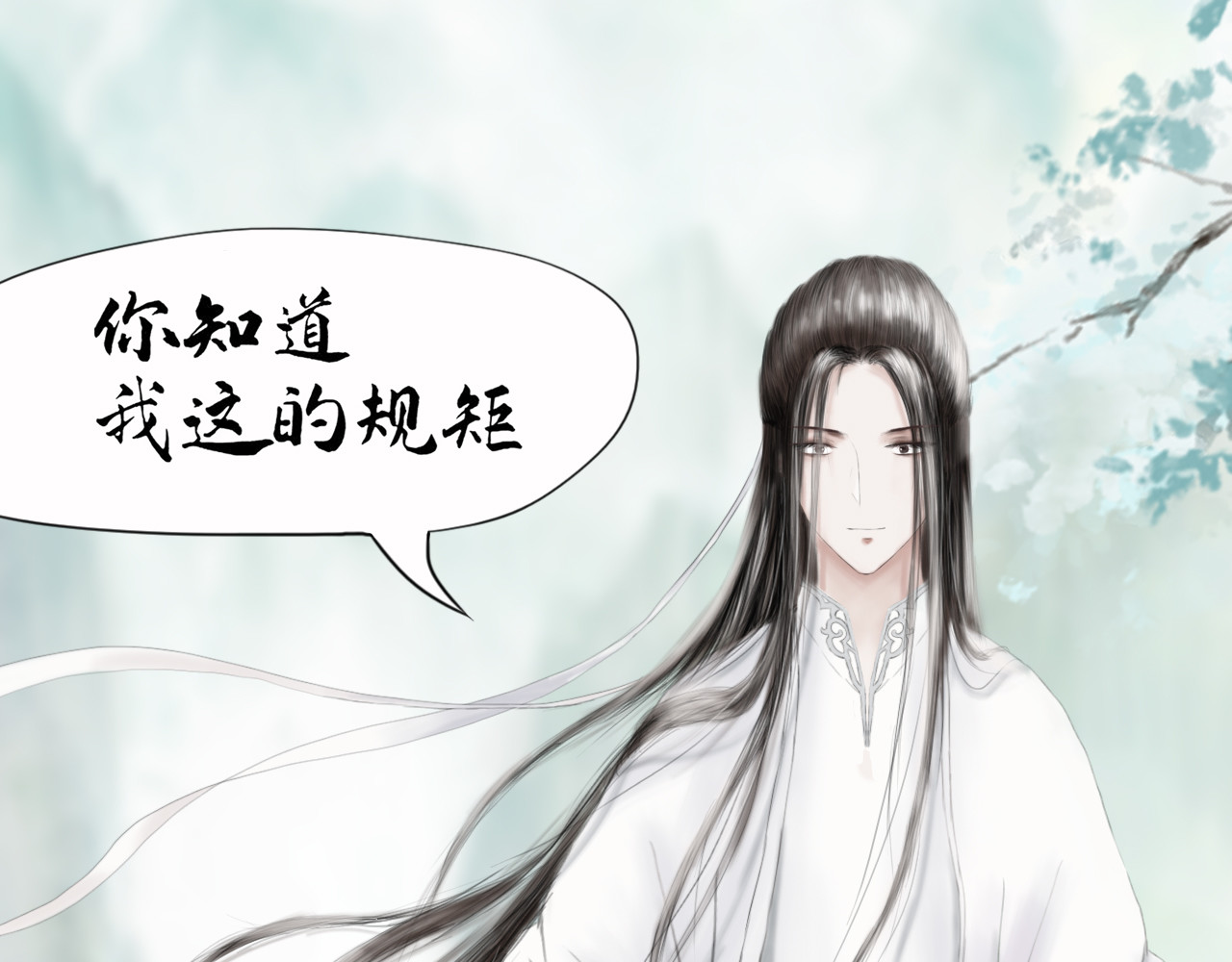 昆仑墟 初相识 第25页
