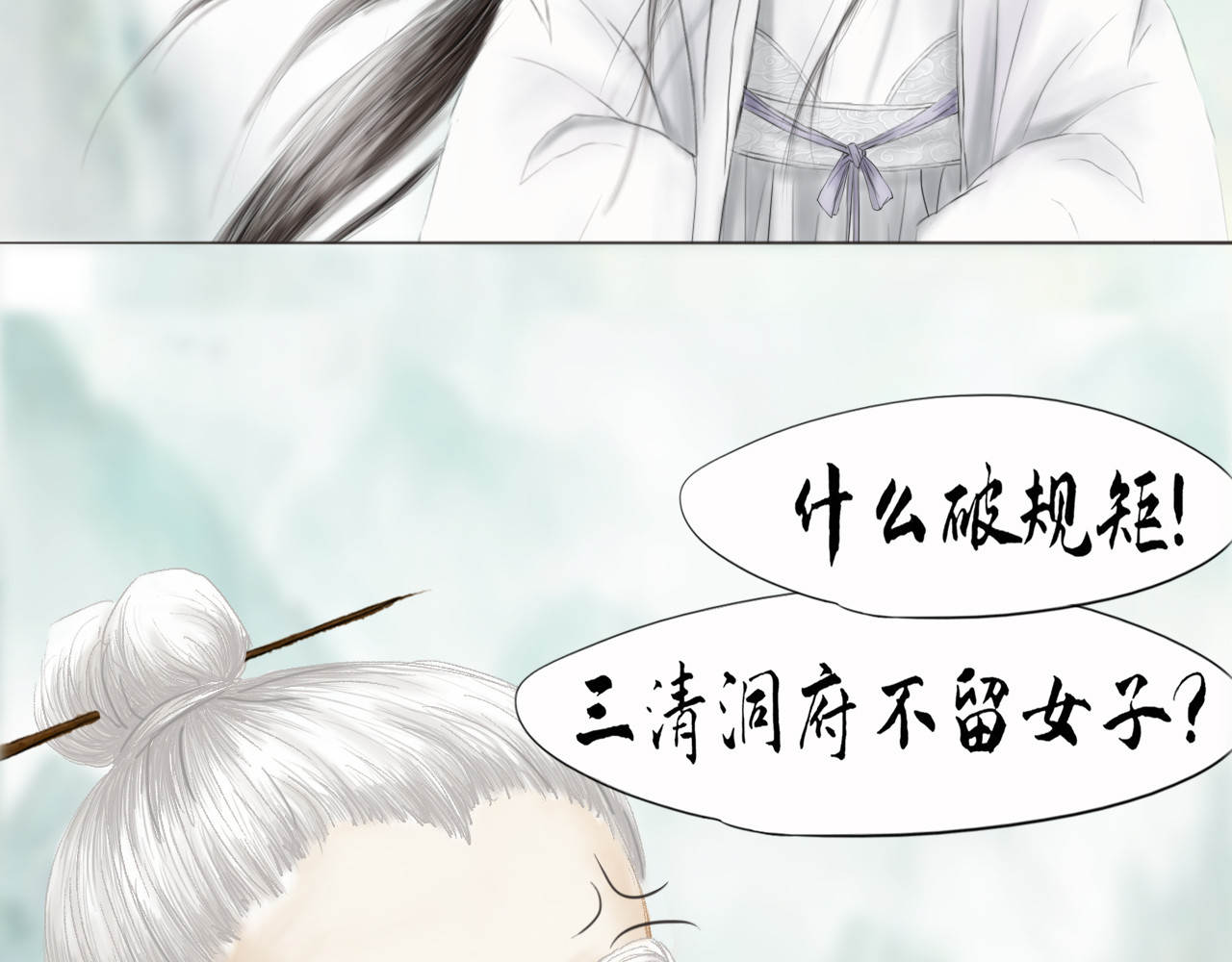 昆仑墟 初相识 第26页