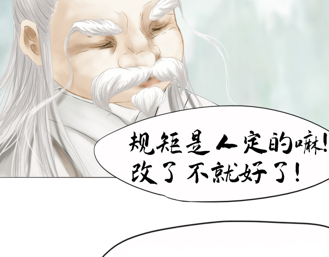 昆仑墟 初相识 第27页
