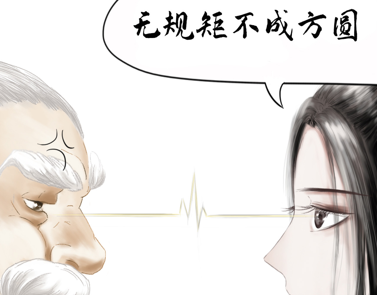 昆仑墟 初相识 第28页