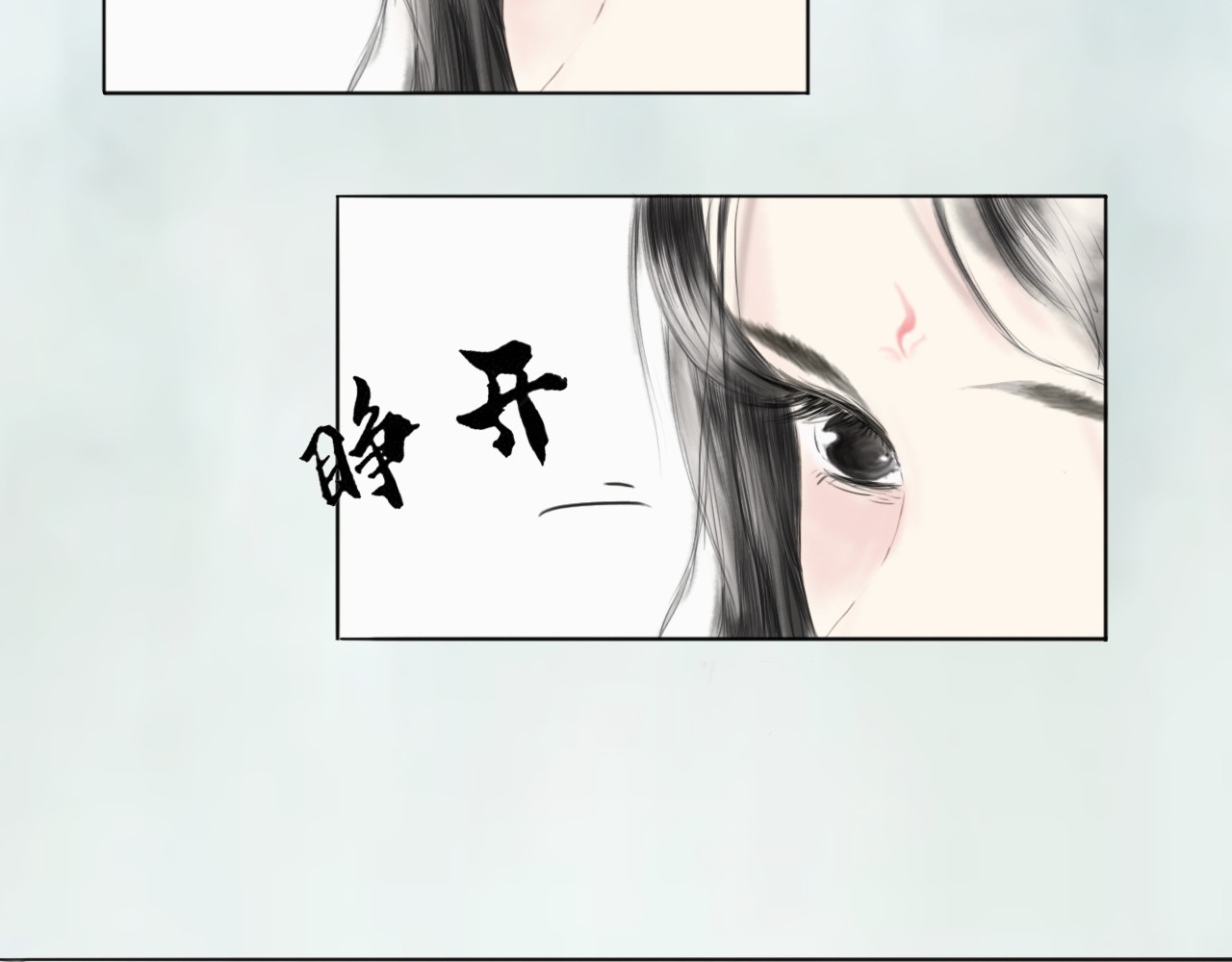 昆仑墟 初相识 第36页