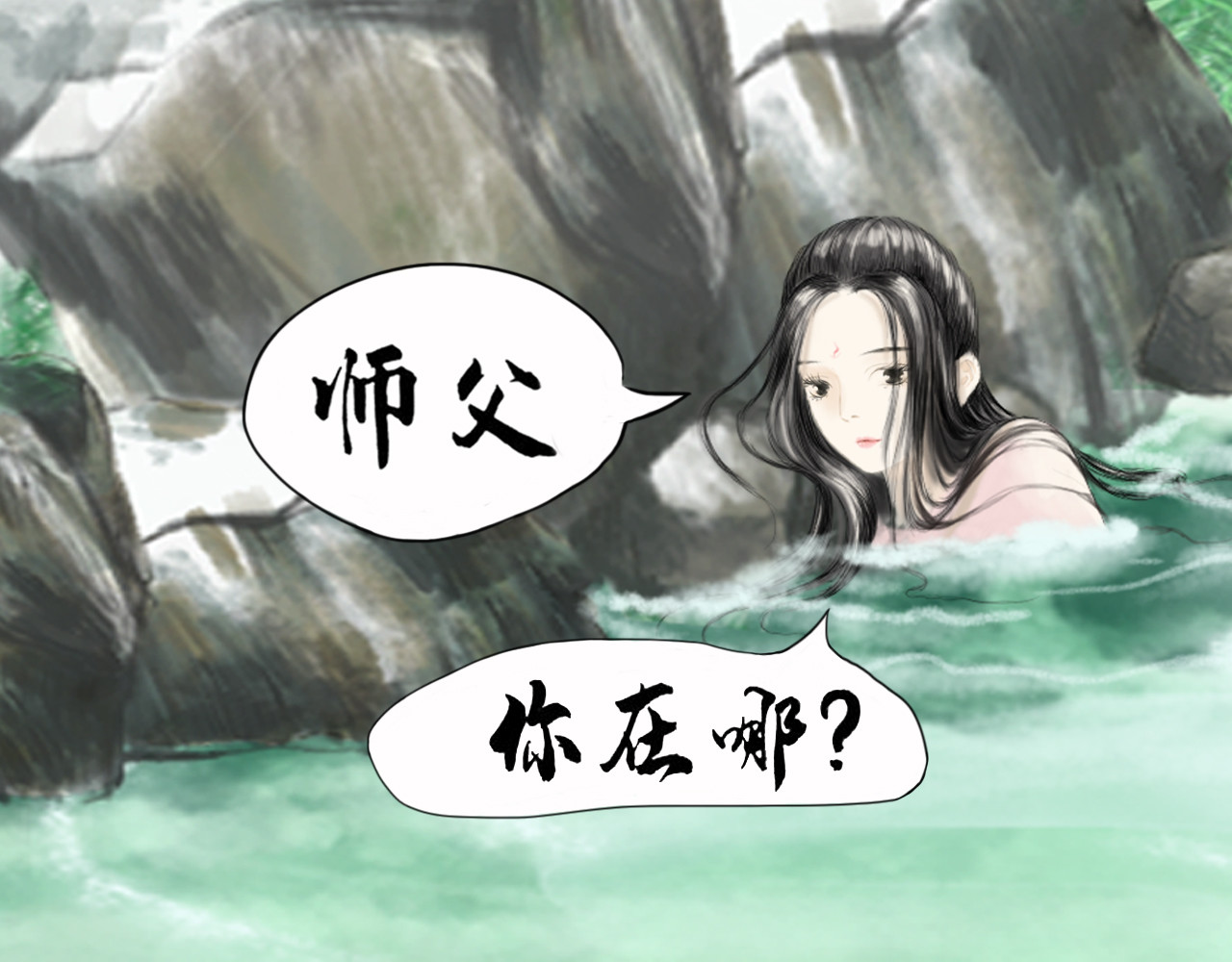 昆仑墟 初相识 第37页