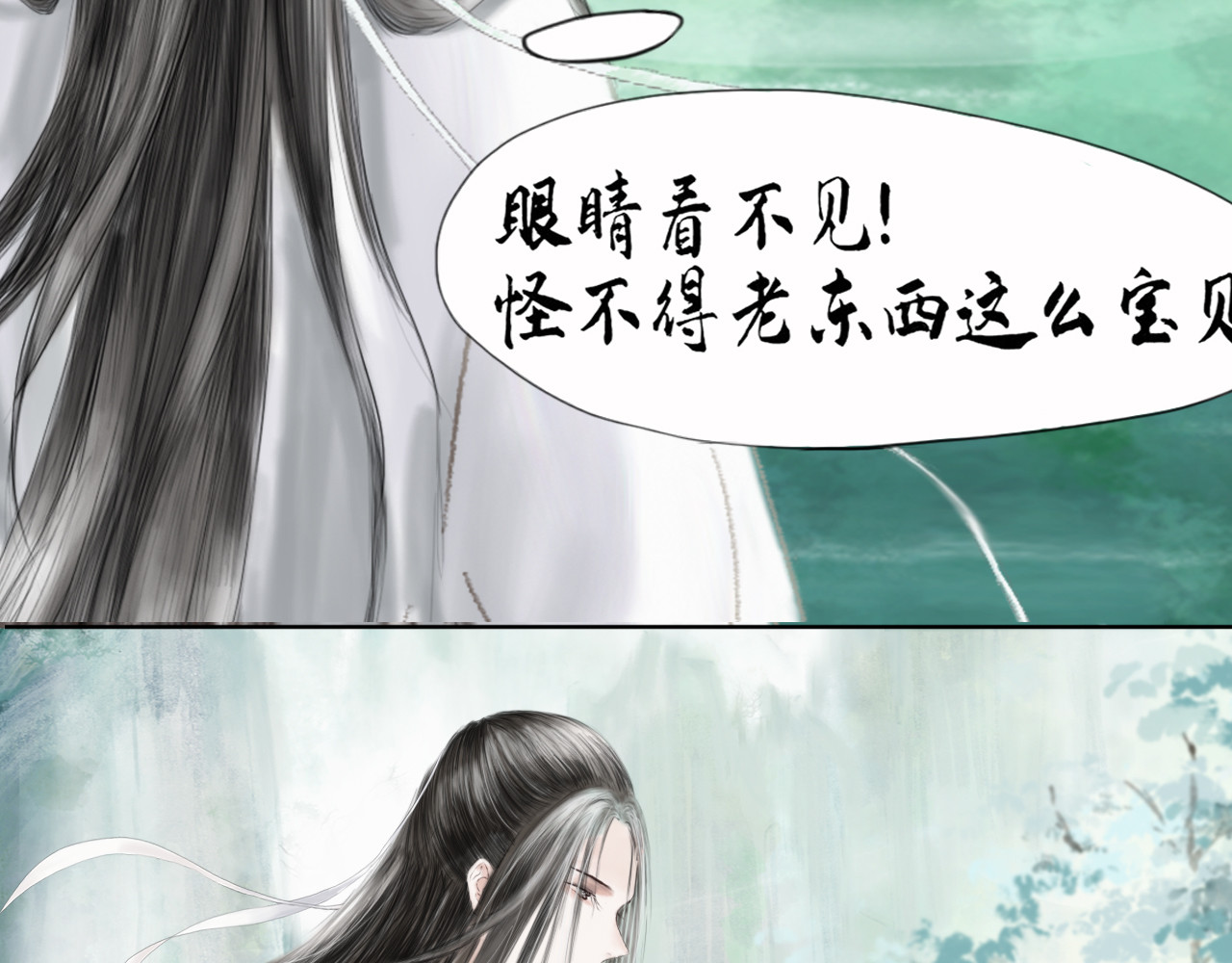 昆仑墟 初相识 第39页