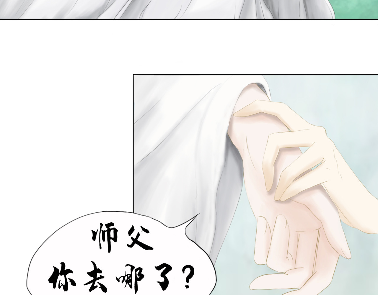 昆仑墟 初相识 第41页