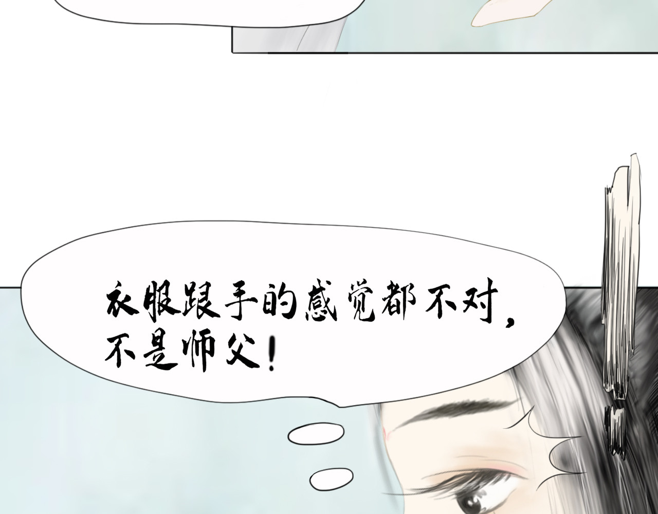 昆仑墟 初相识 第42页