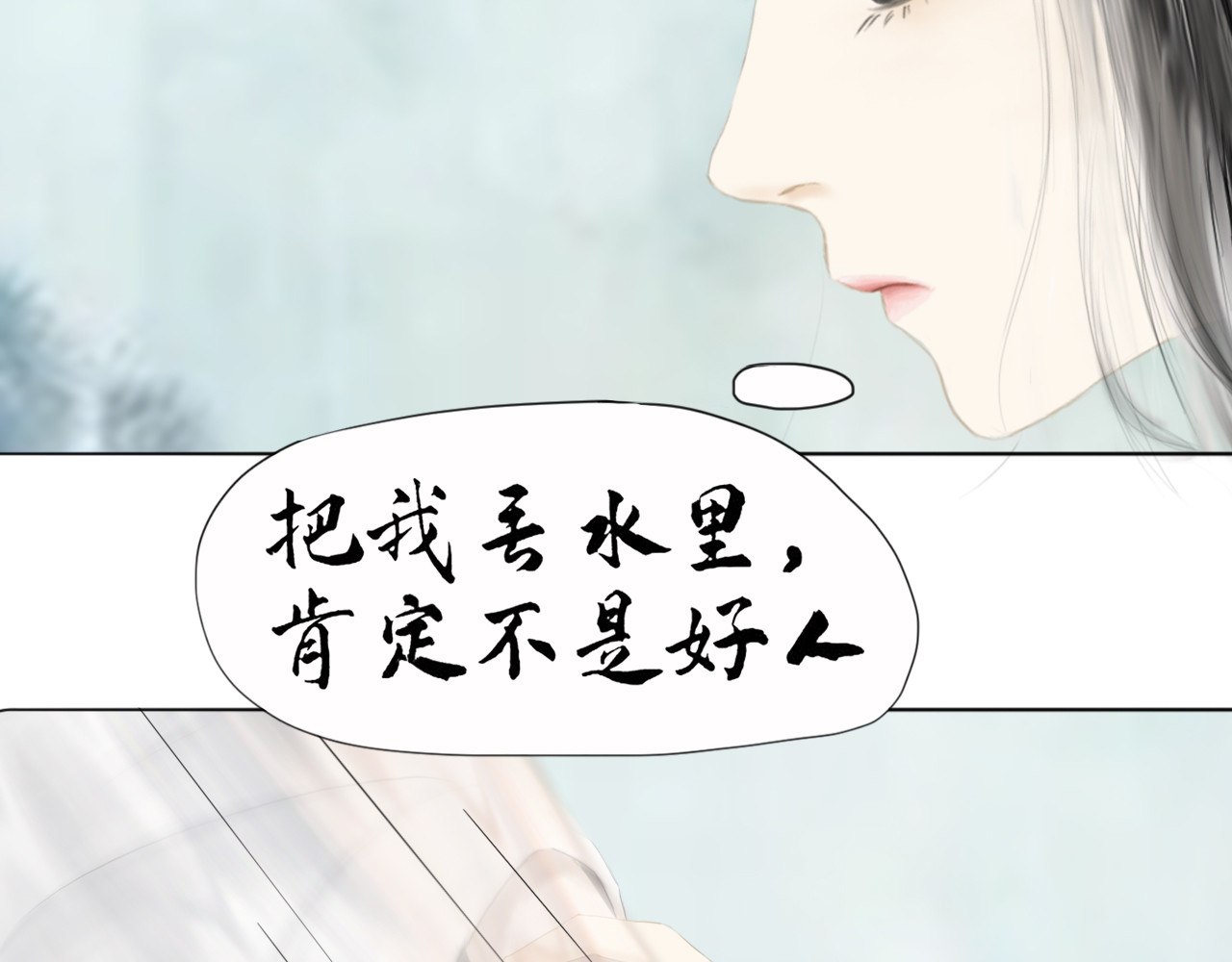 昆仑墟 初相识 第43页