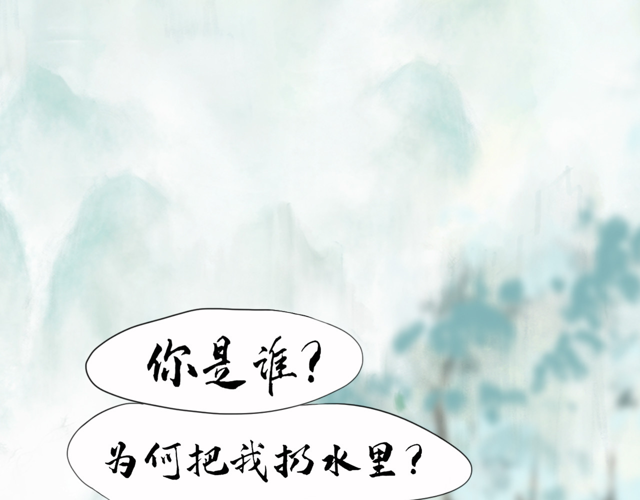 昆仑墟 初相识 第45页
