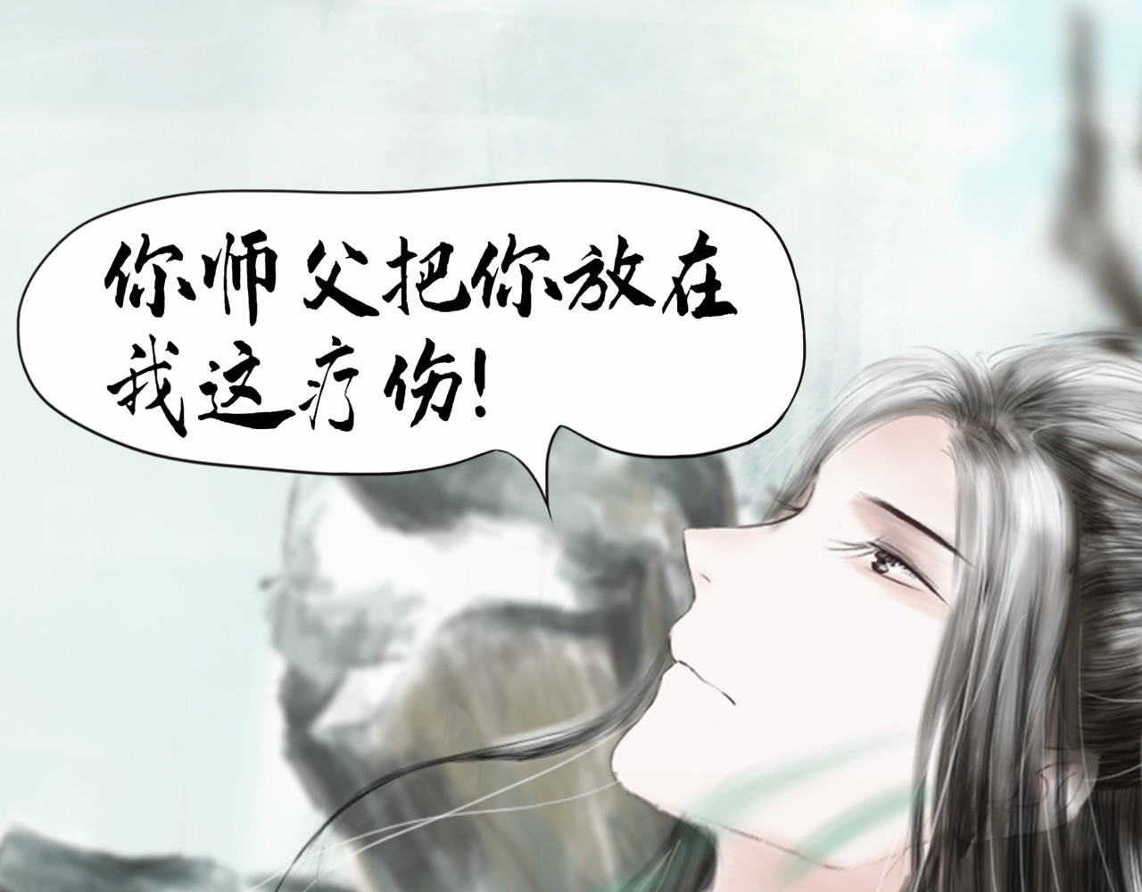 昆仑墟 初相识 第49页