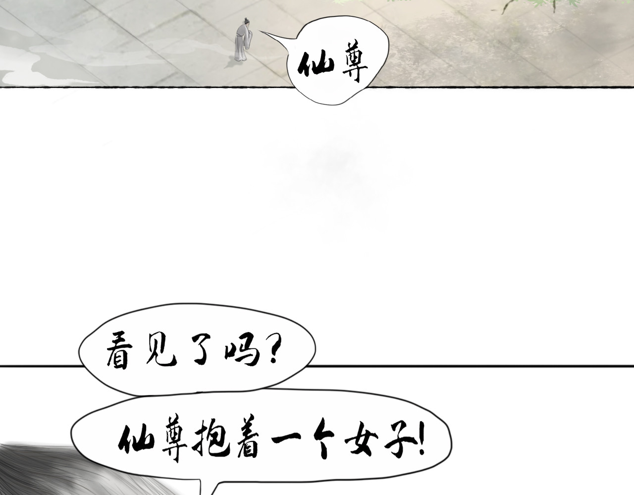 昆仑墟 初相识 第64页