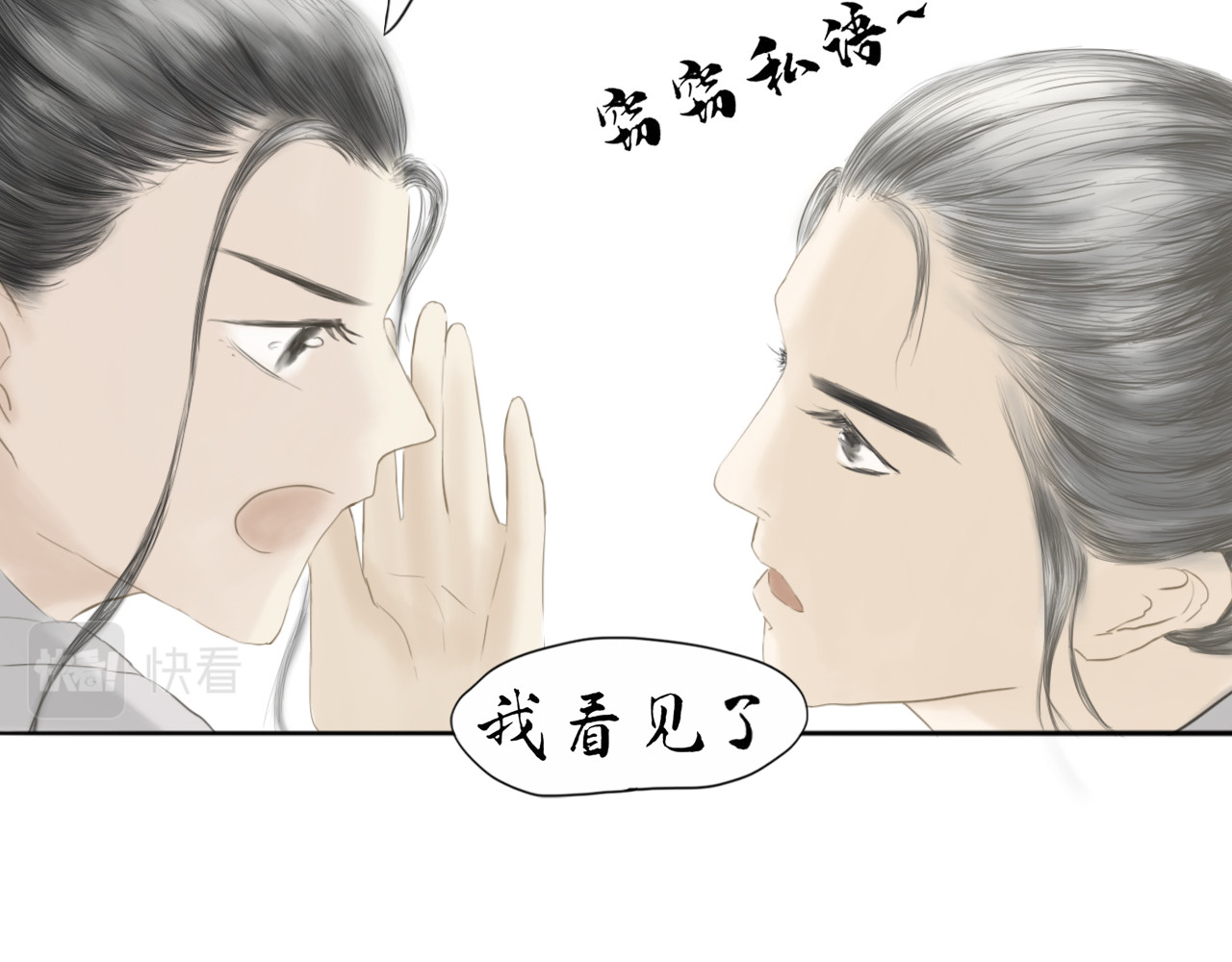 昆仑墟 初相识 第65页