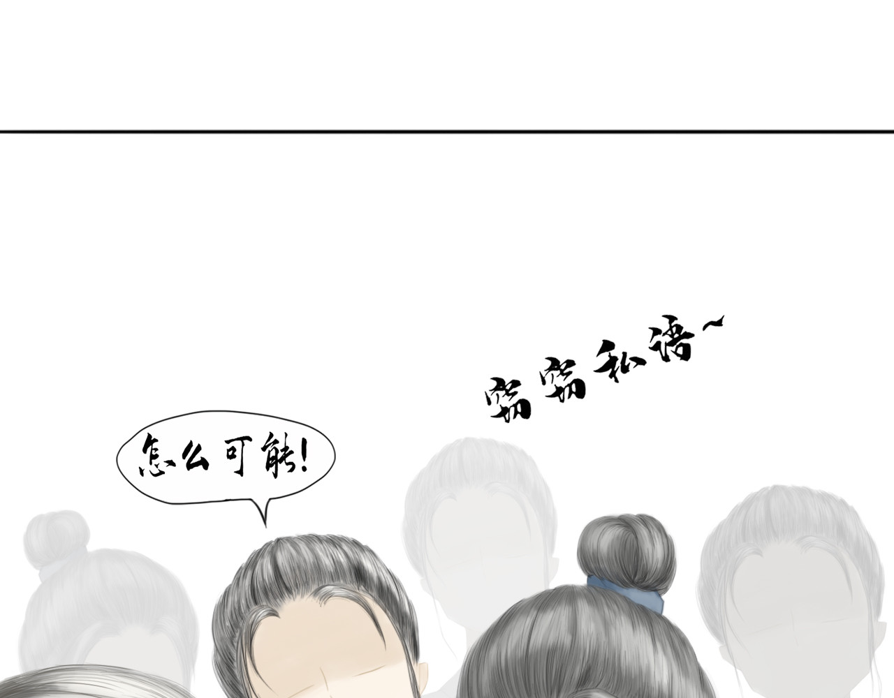 昆仑墟 初相识 第66页