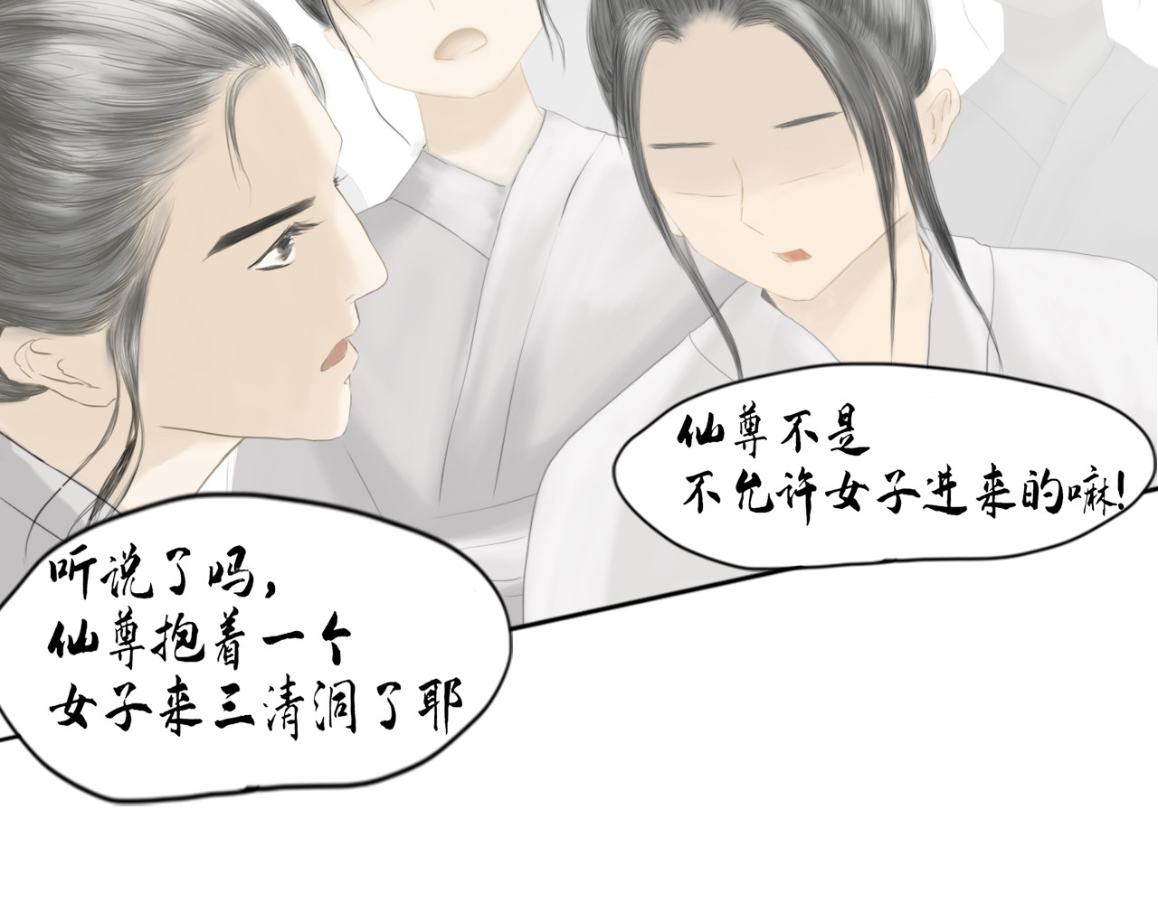 昆仑墟 初相识 第67页