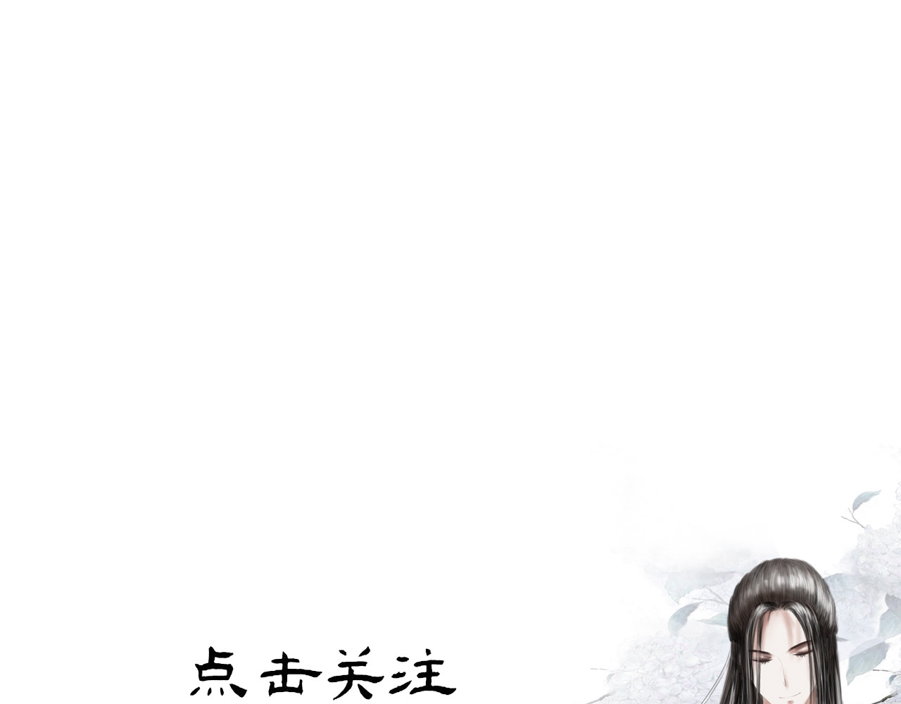 昆仑墟 初相识 第68页